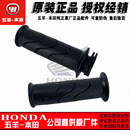 五羊本田睿御110迅鲨御鲨幻鲨喜鲨NX125手把套加油器油门手把转把