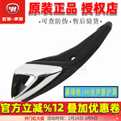 五羊本田 暴锋眼CB190R战鹰190X排气管盖CBF190R消声器护罩烟筒盖