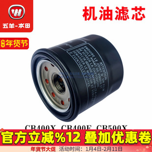适用本田CB500X机滤佛鲨350机油滤芯机油格CB400X 400F机油滤网原