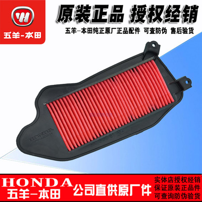 五羊本田原厂滤芯125T-9E