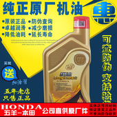 五羊本田喜蕴佳颖佳御迅鲨鬼马喜悦酷影喜俊喜致睿御雅志机油正品