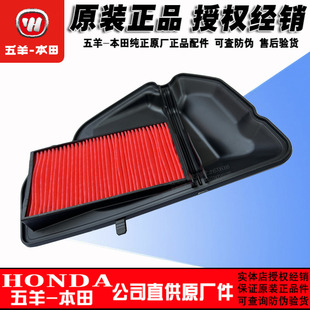 五羊本田F125空滤器滤芯裂刃NS125RX空气滤芯LD125滤清器原装配件