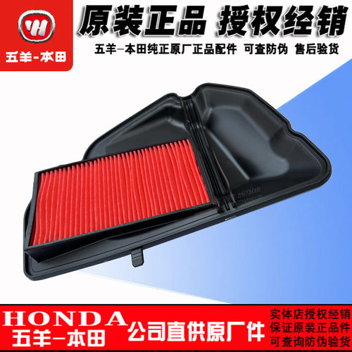 五羊本田F125空滤器滤芯裂刃NS125RX空气滤芯LD125滤清器原装配件