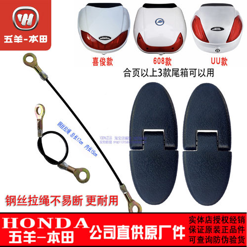 本田尾箱合页钢丝拉绳铰链