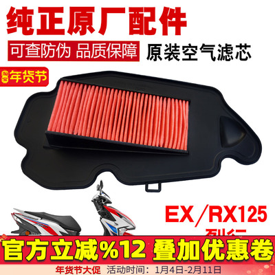 五羊本田新大洲踏板裂行空滤