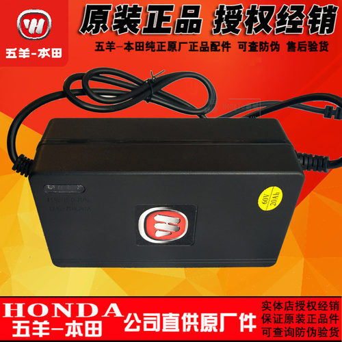 五羊本田原厂蓄电池充电V1 V2 V3 Q1 Q2 净原电动车充电器 原装件