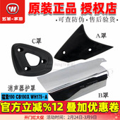 正品 原装 猛鸷190排气管盖CB190X消声器护罩烟筒盖 五羊本田国三