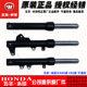 五羊本田F125前减震器复古踏板车NWF125前避震器左右前叉原装 正品