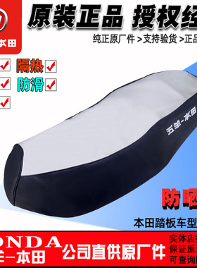 五羊本田防晒垫F125NBX125座垫NWG NCR125NPF125LD125隔热垫防水