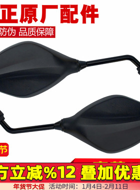 五羊本田 国四 喜蕴 WH100T-6 125T-9E NCR后视镜 反光镜 倒车镜