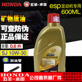 NPF125 五羊本田机油F125 Spacy125 SCR125 LD125原厂机油 NWX125