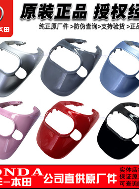 五羊本田塔帕100T-2C前大罩WH100T-2C-5A前面板大灯头罩面板前脸