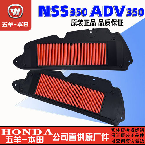 五羊本田ADV350空滤空气滤芯机油滤芯新大洲本田滤芯器过滤器原装