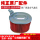 滤芯 佳颖喜俊喜利喜致酷影 五羊本田飞梦迪奥空滤空气格 125踏板