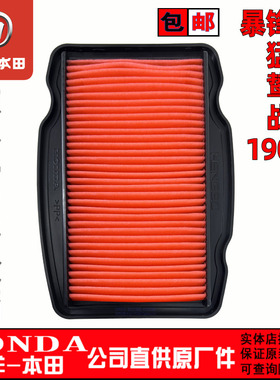 五羊本田新大洲本田CB190R/X/STR暴锋眼猛鸷鸷道战鹰原厂空气滤芯