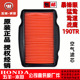 五羊本田新大洲本田CB190R STR暴锋眼猛鸷鸷道战鹰原厂空气滤芯