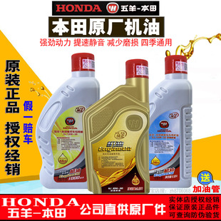 五羊本田摩托车机油原厂正品 125摩托车机专用机油小公主100原装