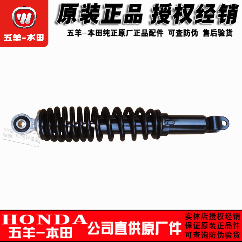 五羊本田睿御后减震睿影睿镁后避震原厂新优悦110新优酷后减后叉