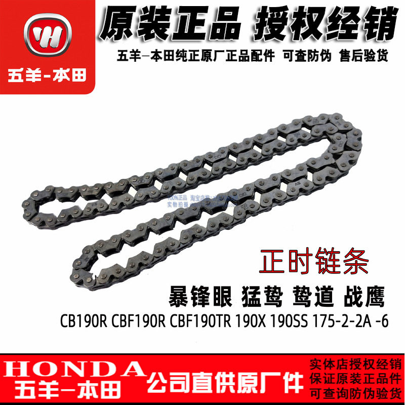 暴锋眼CB190R鸷道猛鸷战鹰小链条