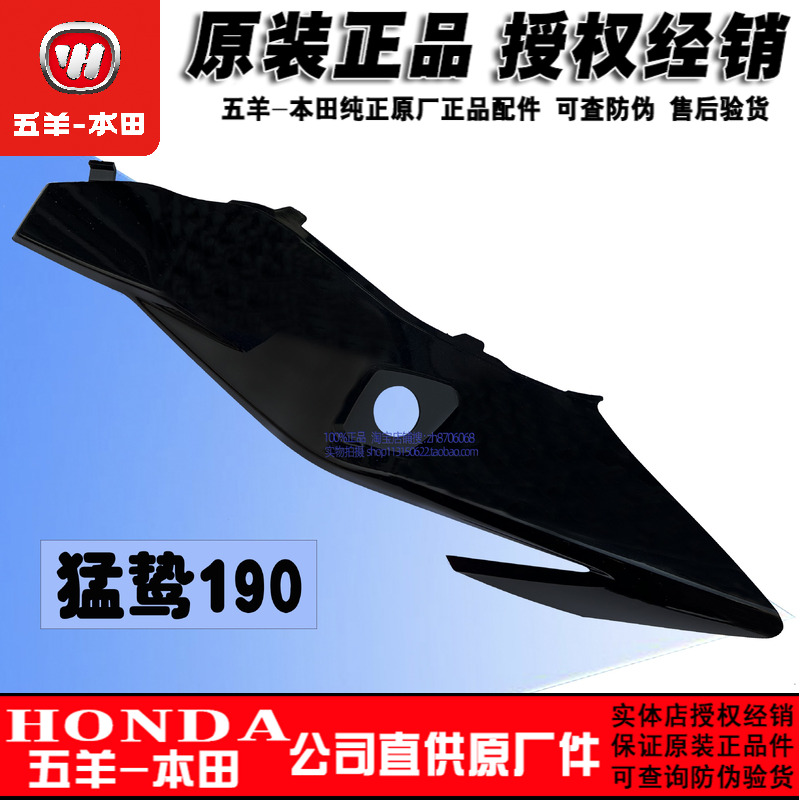本田田猛鸷CB190X大灯侧罩头罩