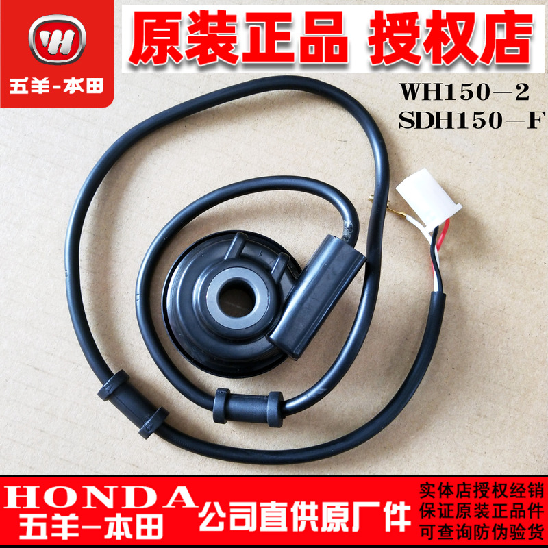 五羊本田幻影战神150-f咪表齿