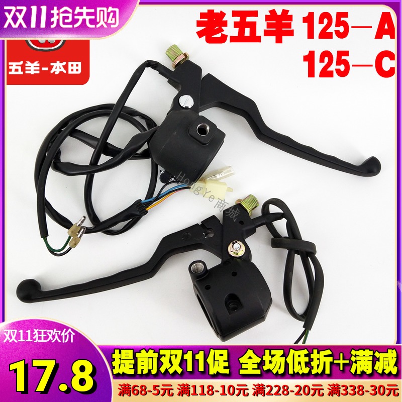 摩托车配件五羊本田WY125-A-C左右手把开关把座总成指示喇叭开关|ruв категории мотоцикл/оборудование/аксессуары, аксессуары мотоцикла, руки, чтобы - от Buy2taobao.com для оказания профессиональной услуги покупки агента Taobao