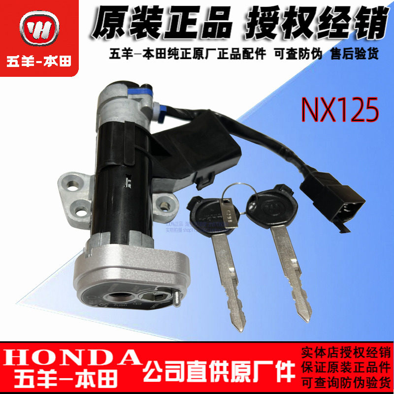 五羊本田WH125T-9D踏板车NX125套锁点火锁电门锁原装锁具总成原装