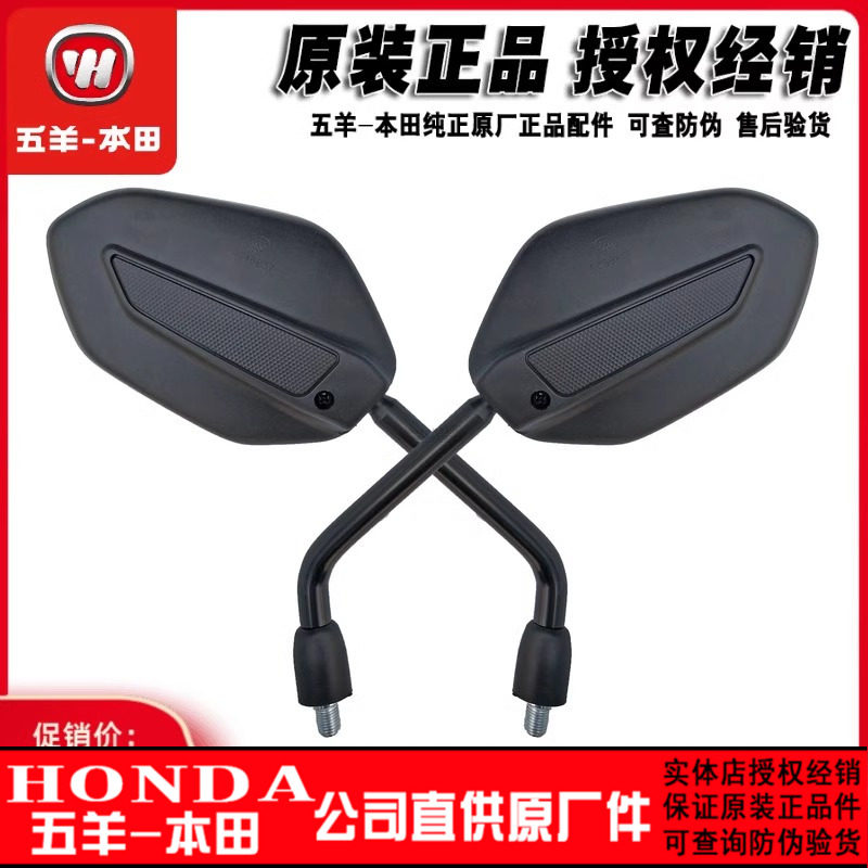 猛鸷cb190x幻影战神原装反光镜