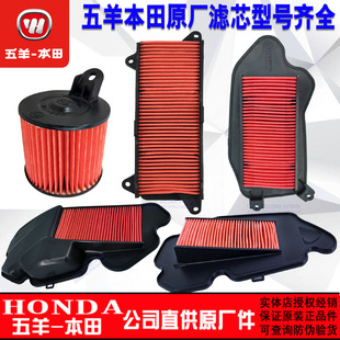 五羊本田NX125LA滤芯裂行EX125NS125NCR喜鲨睿御佳御优酷雅志空滤