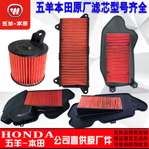 滤芯踏板车五羊本田空气滤清器