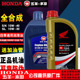 五羊本田全合成机油摩托车机油400 150暴锋眼190猛鸷鸷道合成机油