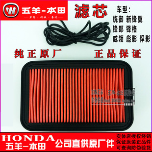 威领空气滤芯 锋朗锋格统御 五羊本田 彪影150雄帅悍影新锋翼空滤