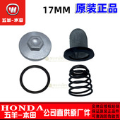 五羊本田喜悦新优悦优酷喜蕴佳御睿御喜致喜鲨放油盖帽螺丝机油滤