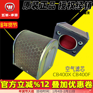 五羊本田NX400 CB400X滤芯 CB400F CBR400R空滤CB500空气滤芯器原