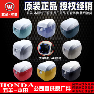 五羊本田F125复古尾箱摩托车载物箱NWF125原厂后备箱储物箱正品