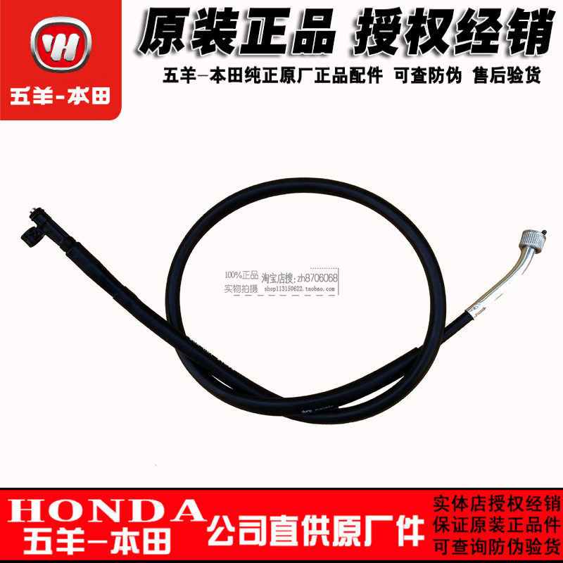 五羊本田NX125里程线  码表线 公里表线125T-9D 后刹车线 油门线