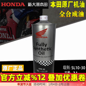 适用新大洲PCX160佛沙NSS350机油ADV350 125LA全合成踏板车机油MB