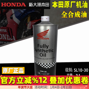 适用新大洲PCX160佛沙NSS350机油ADV350 125LA全合成踏板车机油MB