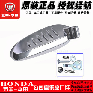 五羊本田NWF150后脚蹬左右乘员脚踏脚蹬F150脚踏板后搁脚原装正品