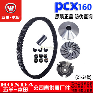 五羊本田PCX160前皮带轮新大洲PCX160驱动盘普利珠离合器普利盘原