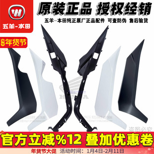 五羊本田NCR125外壳边条底罩NCR边轨前护板头罩侧罩大灯罩瓦原装