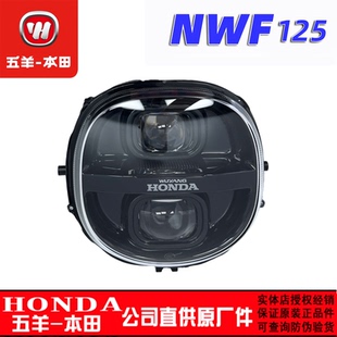 五羊本田F125大灯总成LED照明灯复古车NWF125前照灯车头灯转向灯