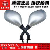 五羊本田国4 SDH110T 5反光镜NS110i倒车镜 睿御后视镜WH110T