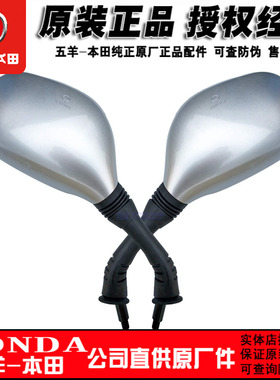 五羊本田国4 睿御后视镜WH110T-7 SDH110T-3-5反光镜NS110i倒车镜