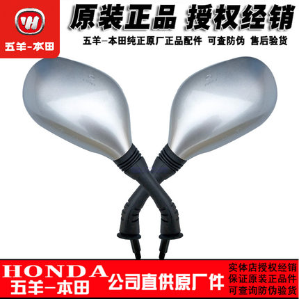 五羊本田国4 睿御后视镜WH110T-7 SDH110T-3-5反光镜NS110i倒车镜