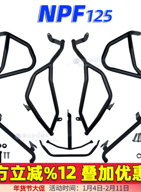 五羊本田保险杠NPF125护杠125T-13-13A前后护杠安全防摔杠保险杠
