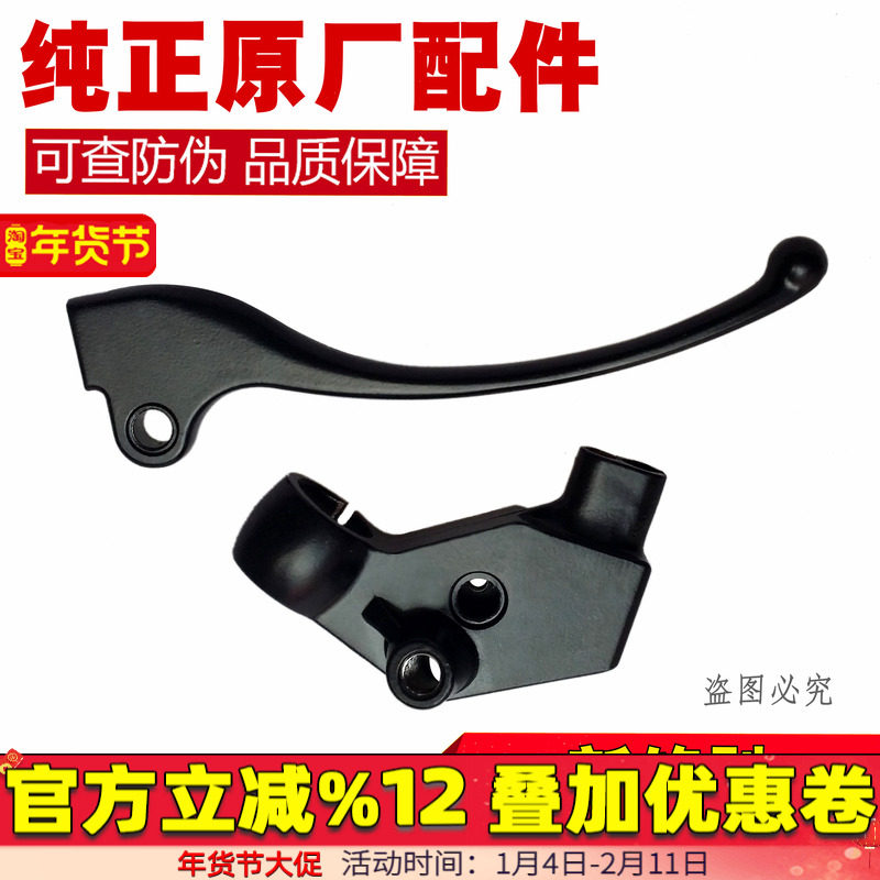 五羊本田新锋驰 右手柄 右手把 支座 右镜座100-2 100-2A 原厂件