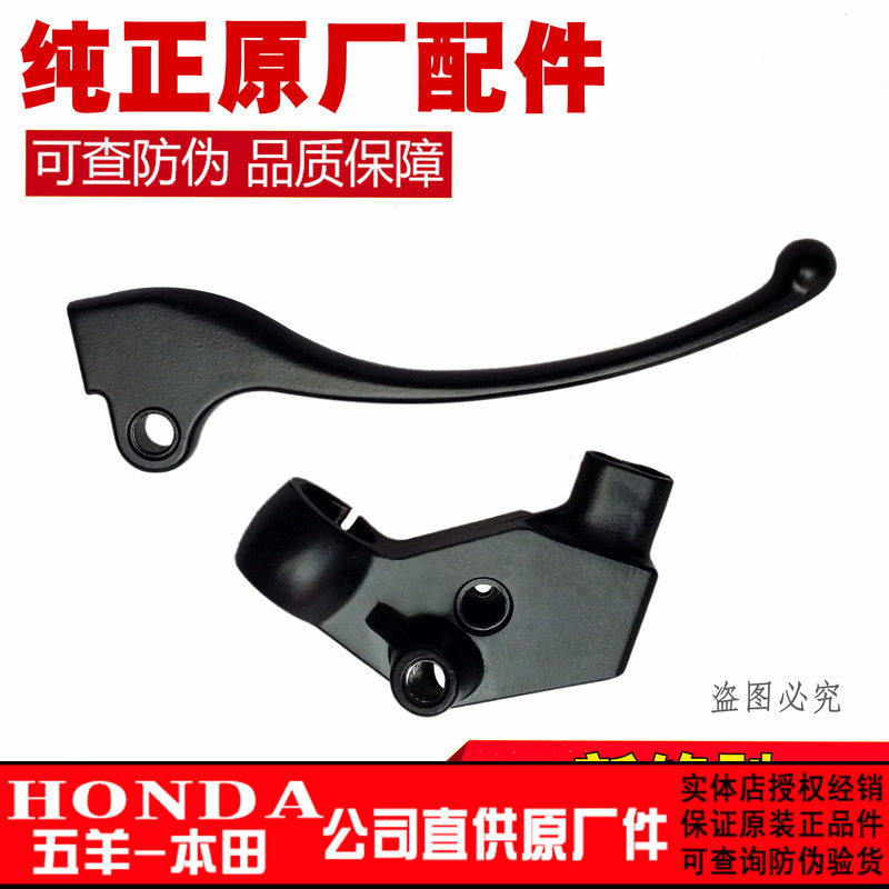 五羊本田新锋驰 右手柄 右手把 支座 右镜座100-2 100-2A 原厂件