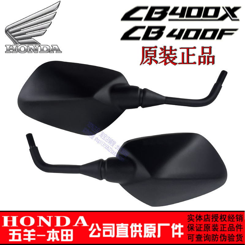 适用于本田CB400X CB400F反光镜后视镜左右倒车镜组件原车原装