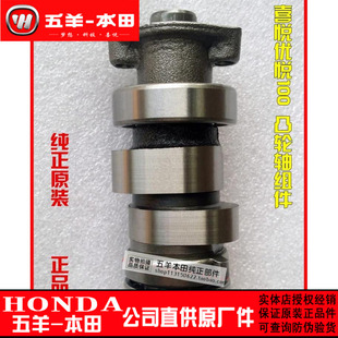 五羊本田小公主100喜悦优悦凸轮摇臂轴WH100T-A-H-F-G摇臂凸轮轴